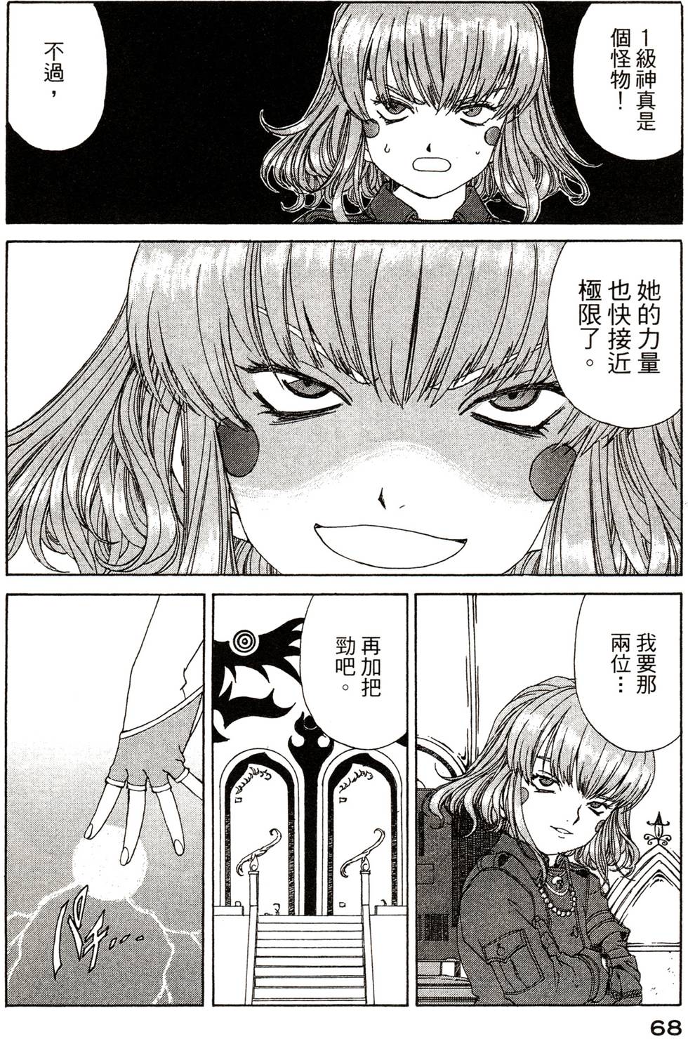 第67页