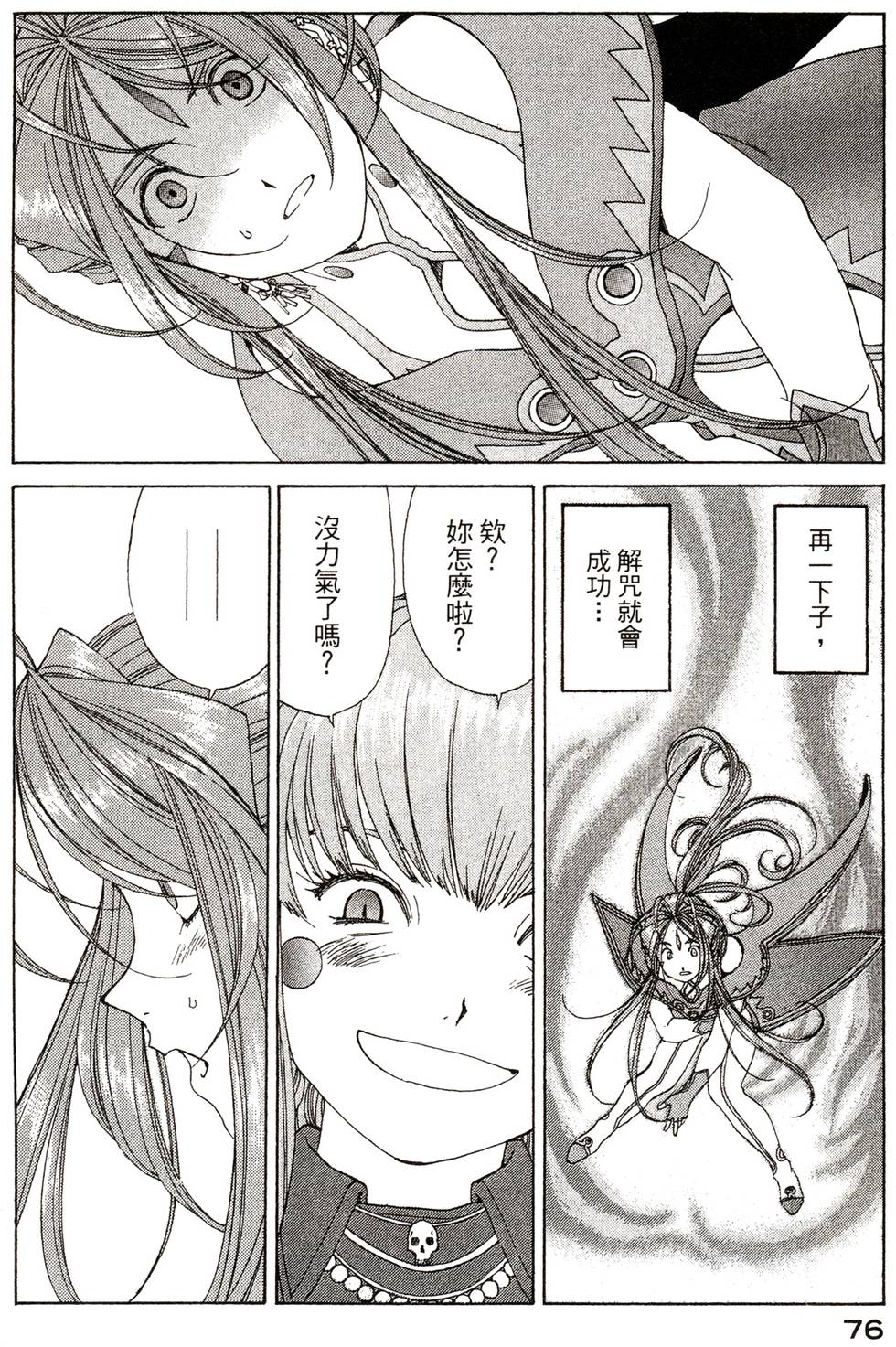 第75页
