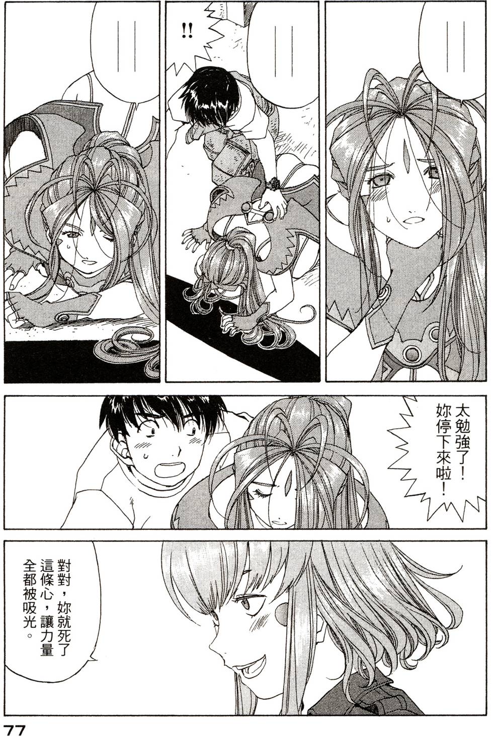 第76页