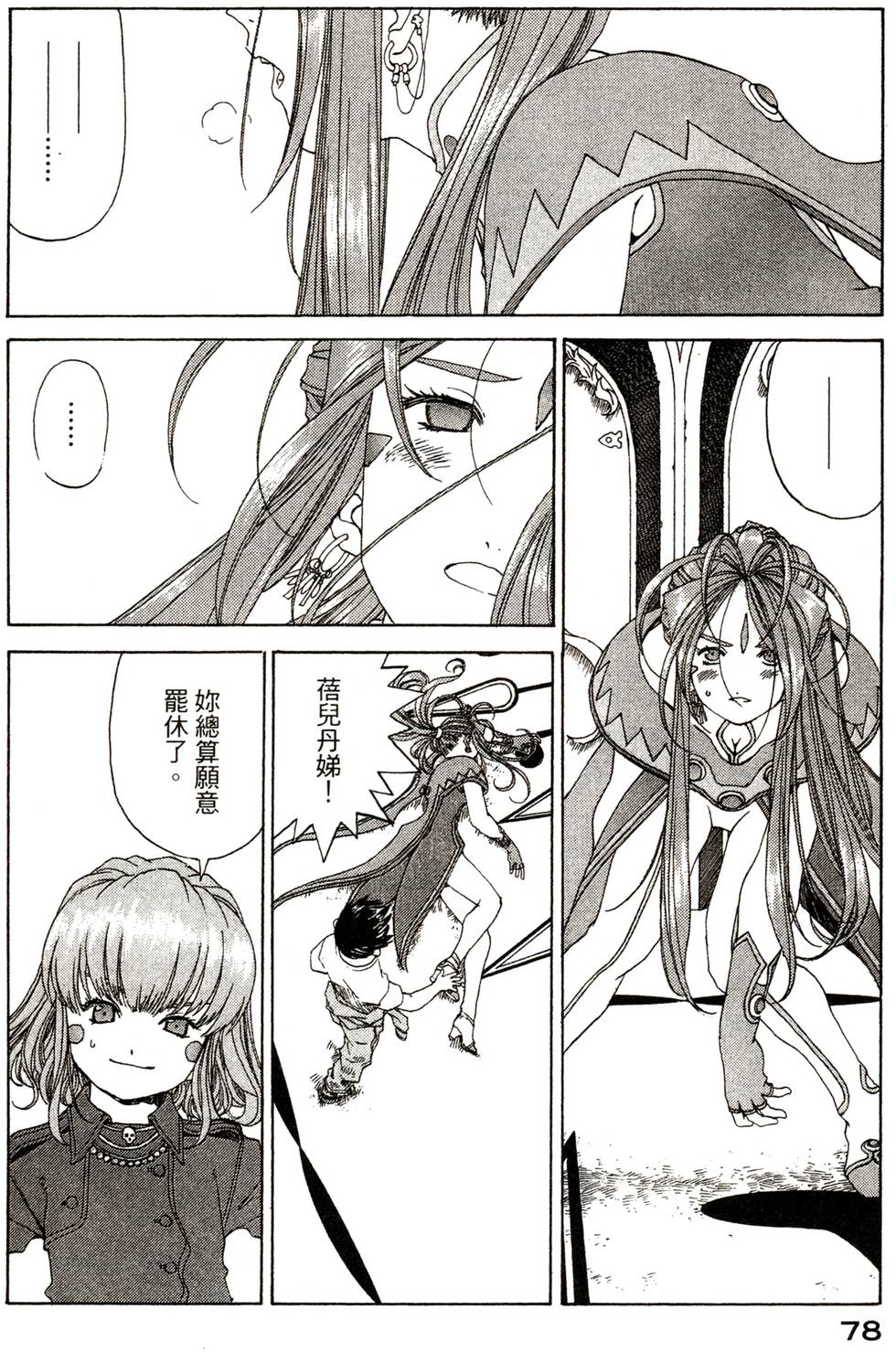 第77页