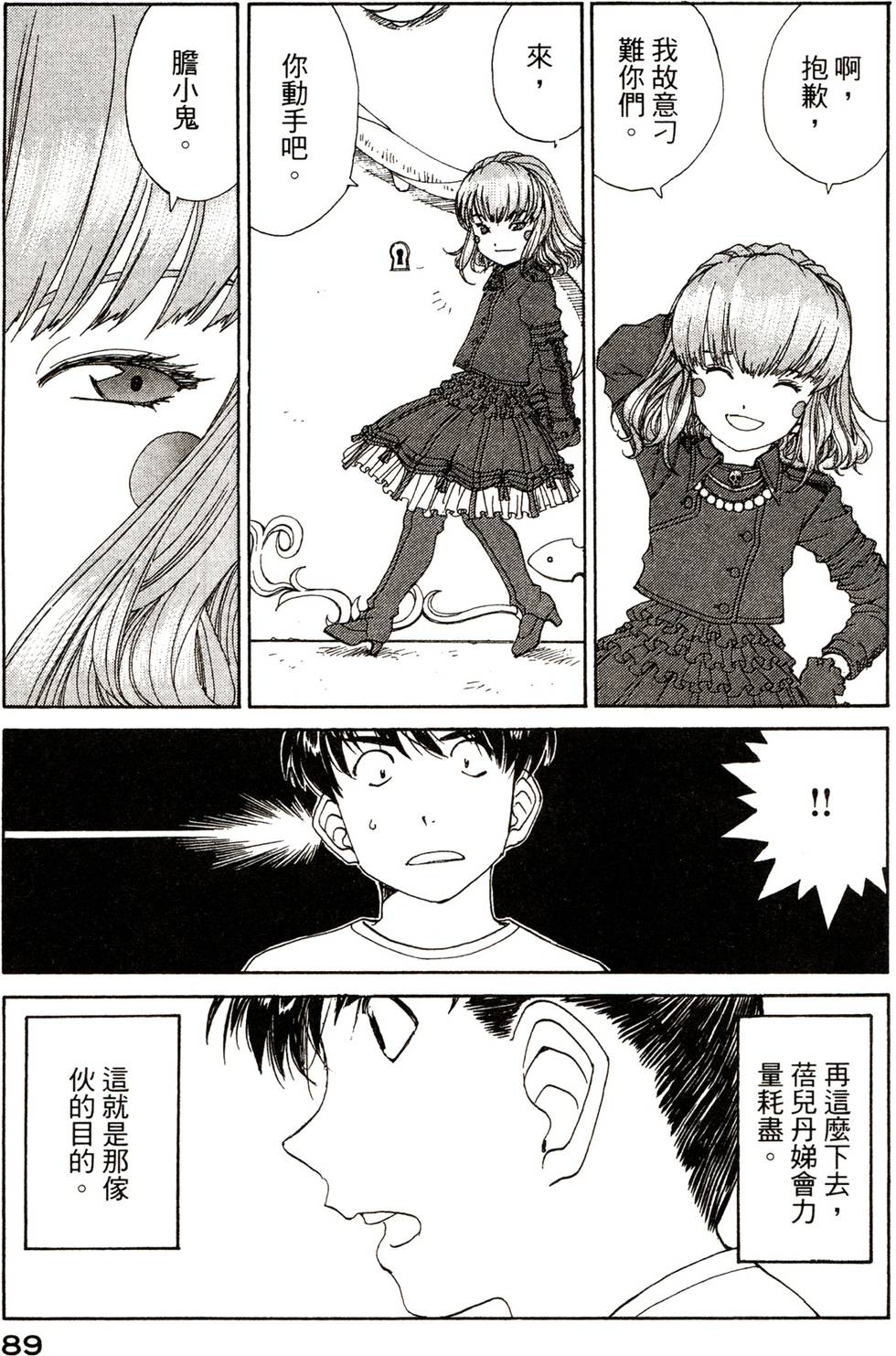 第88页