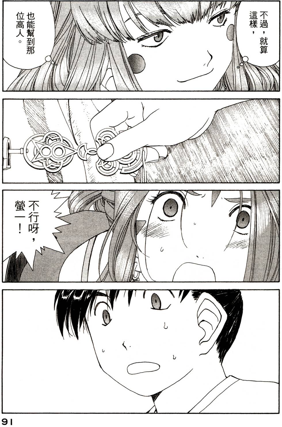 第90页