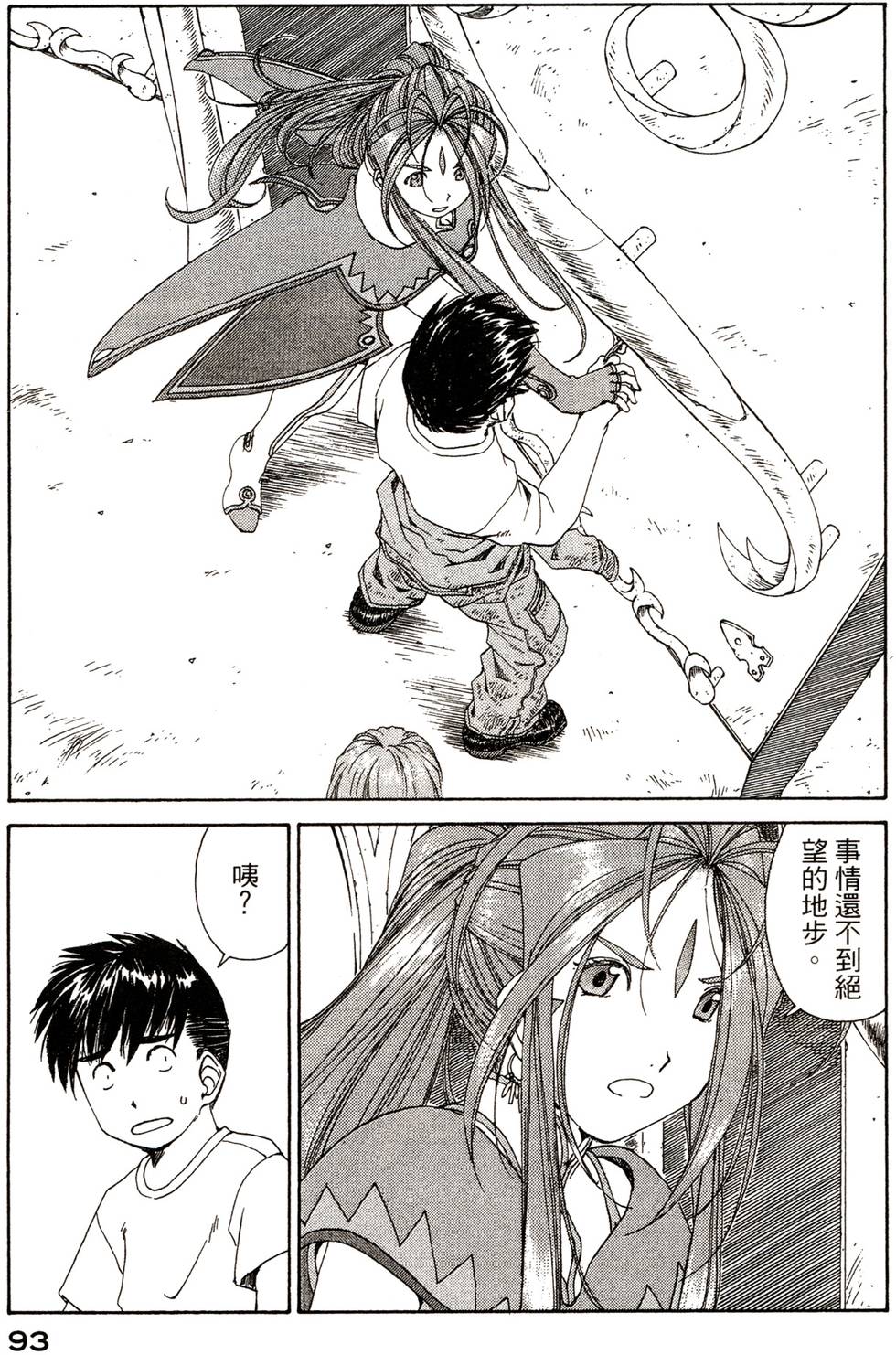 第92页