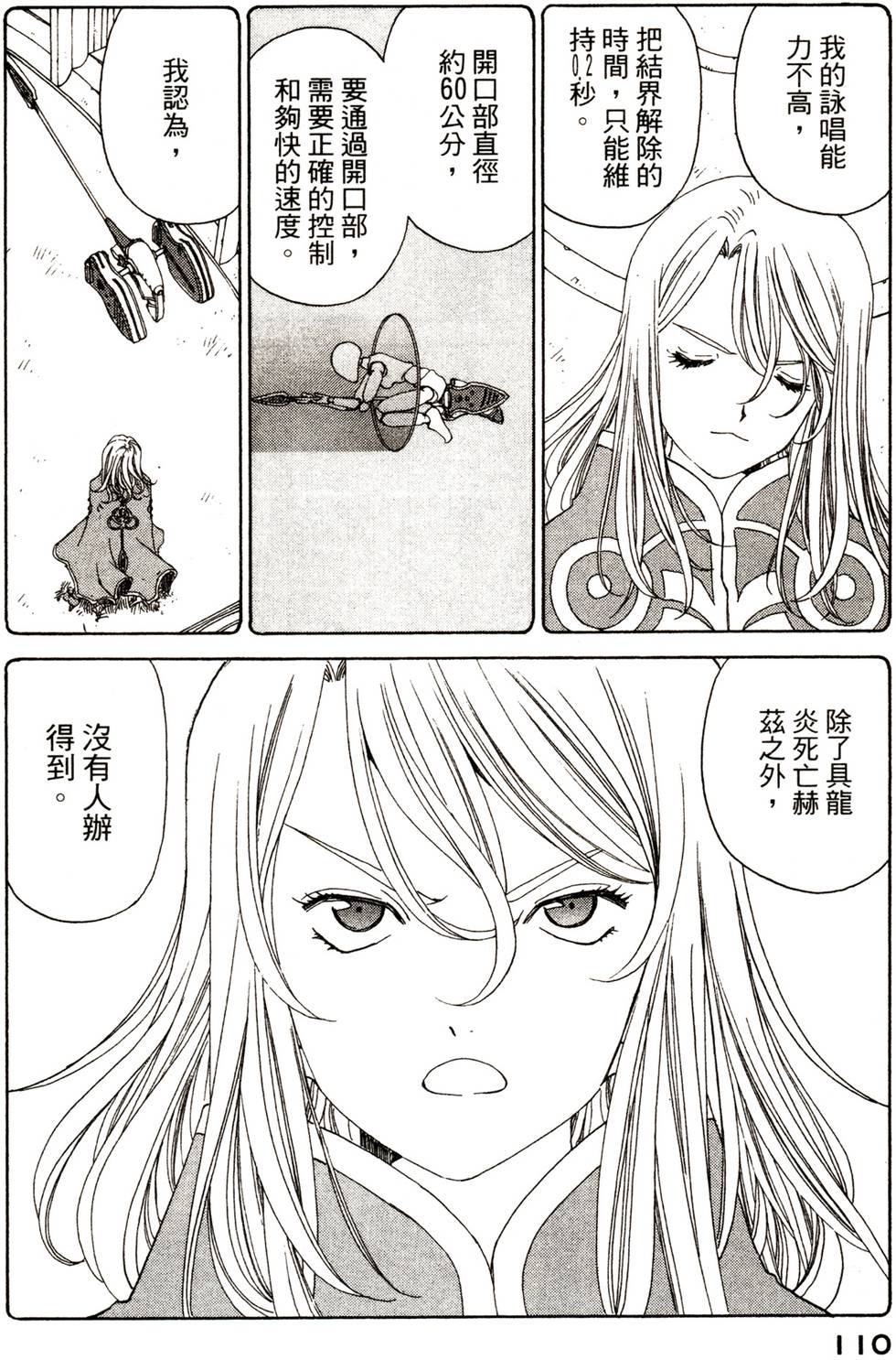 第108页
