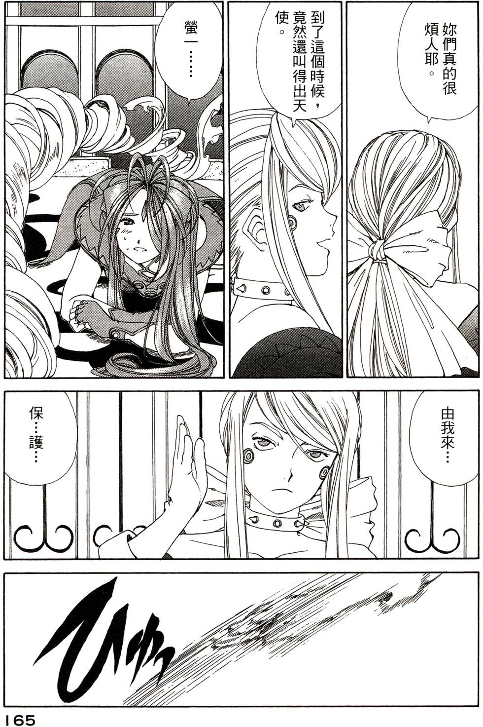 第161页