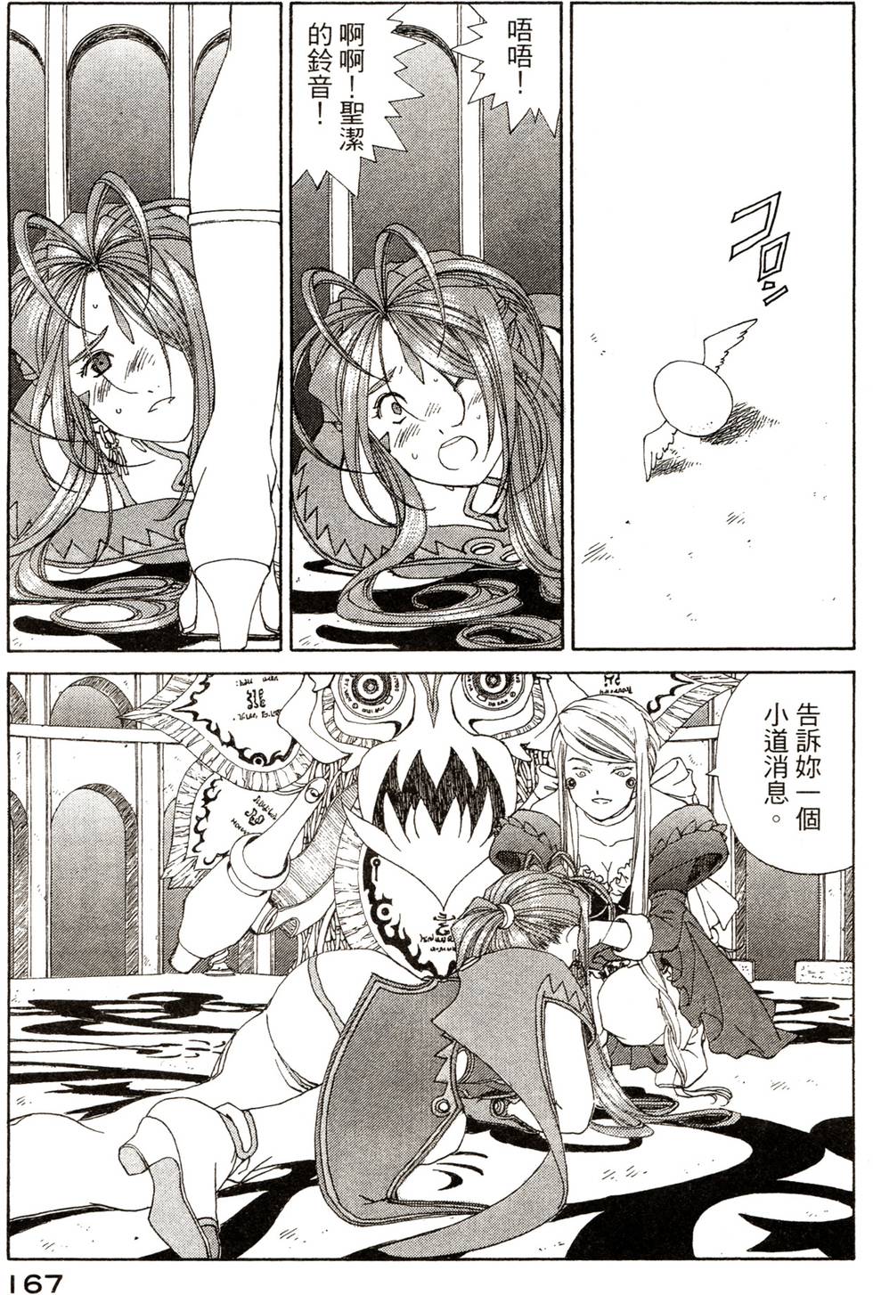 第163页