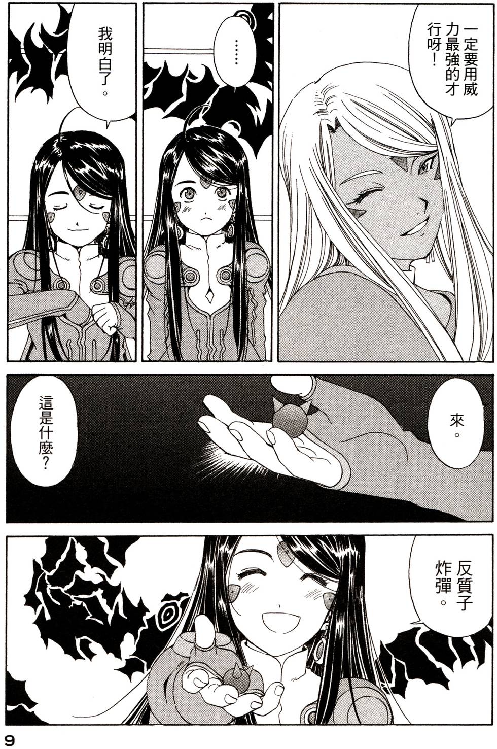第9页