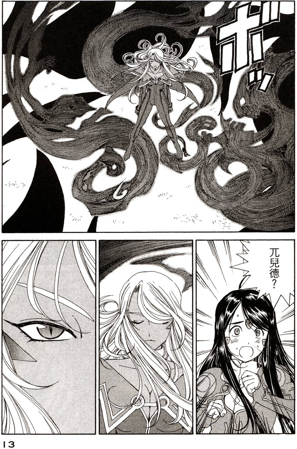 第13页