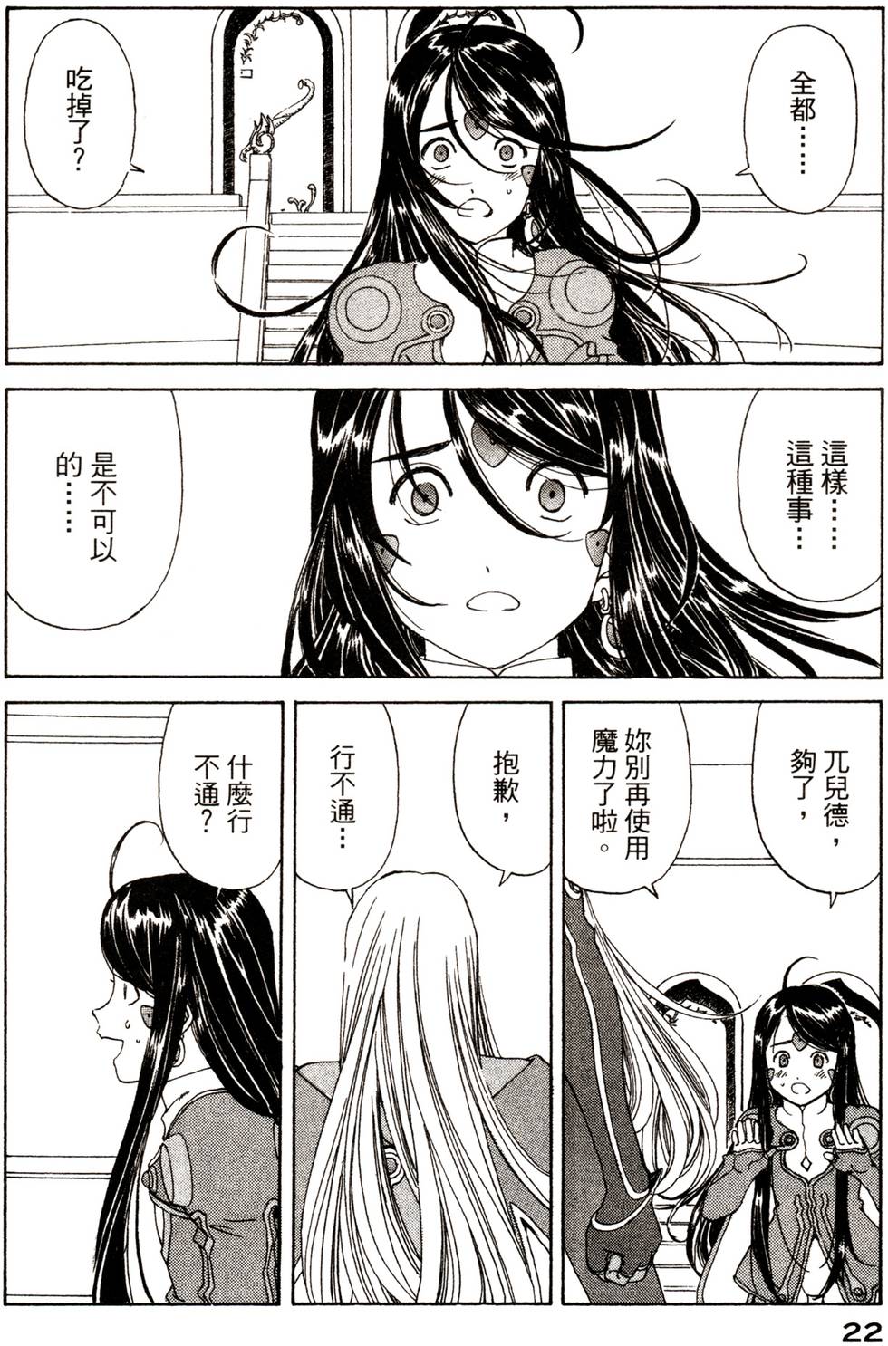 第22页