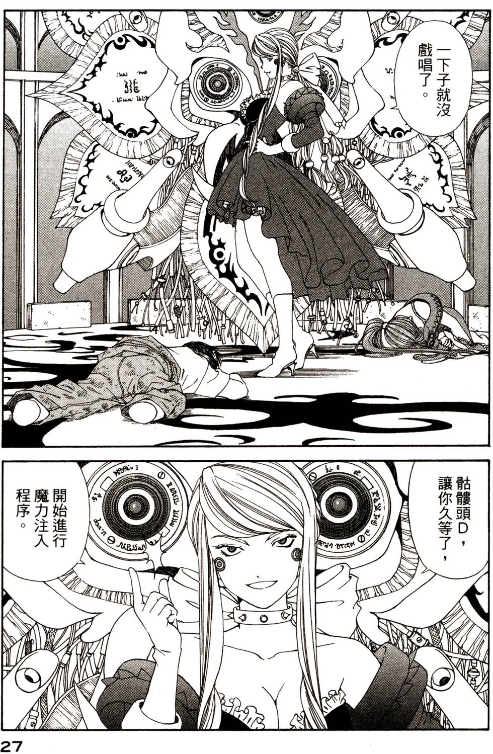 第27页