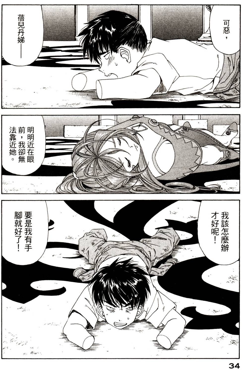 第34页