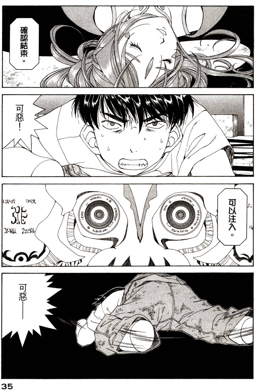 第35页