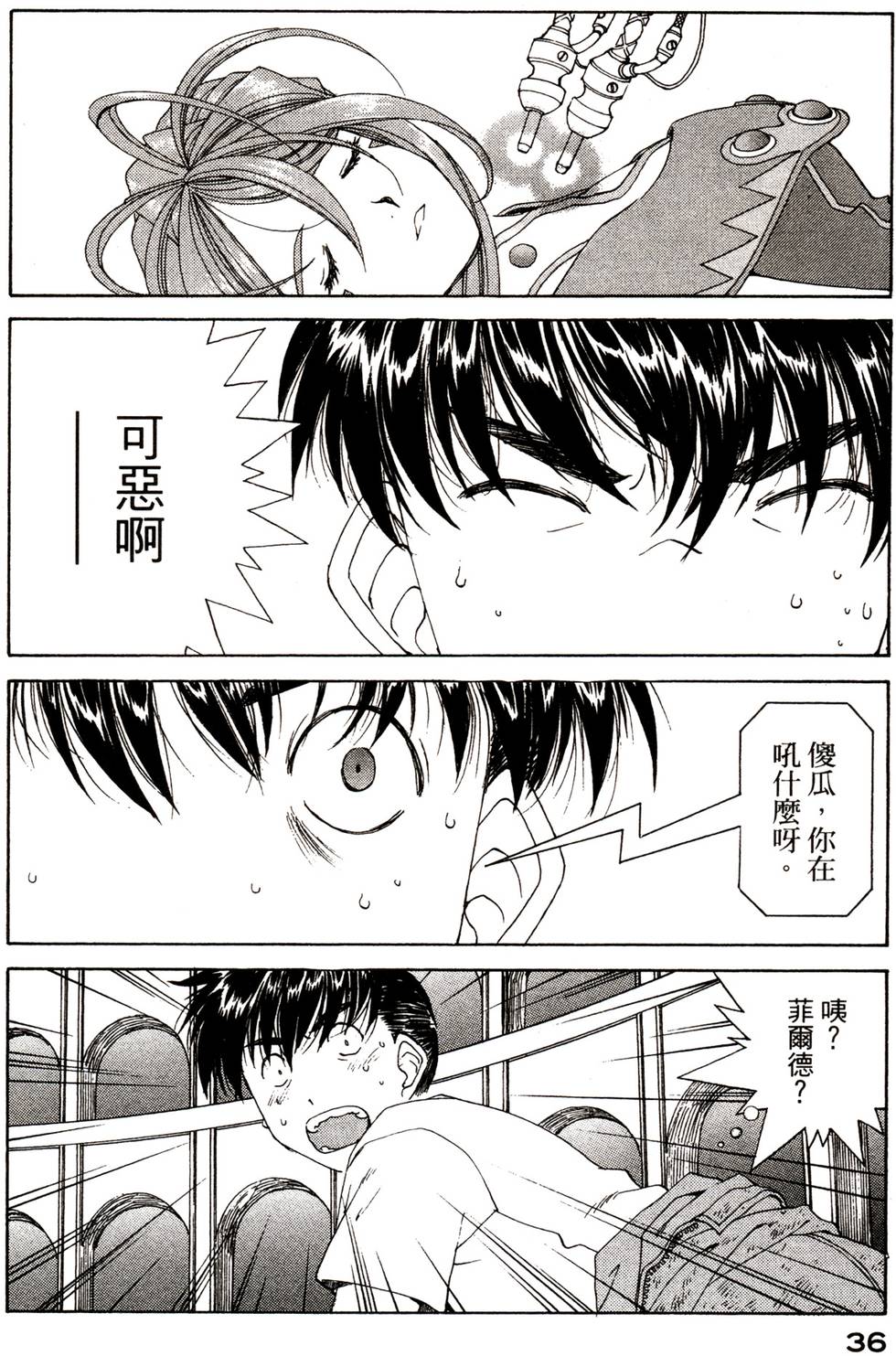 第36页