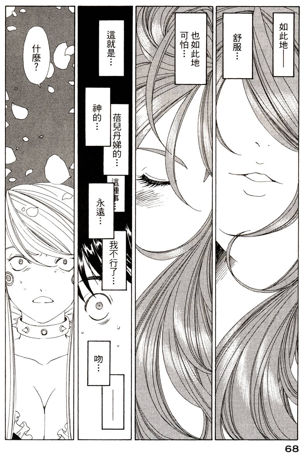 第67页
