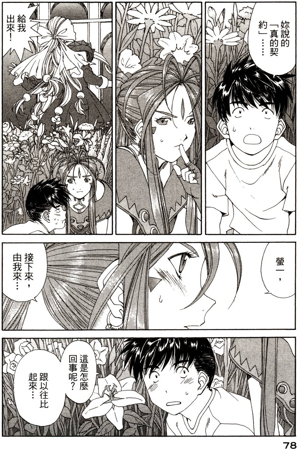 第76页