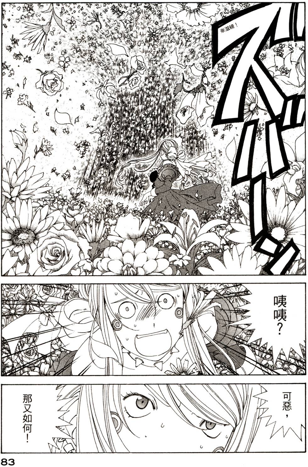 第81页