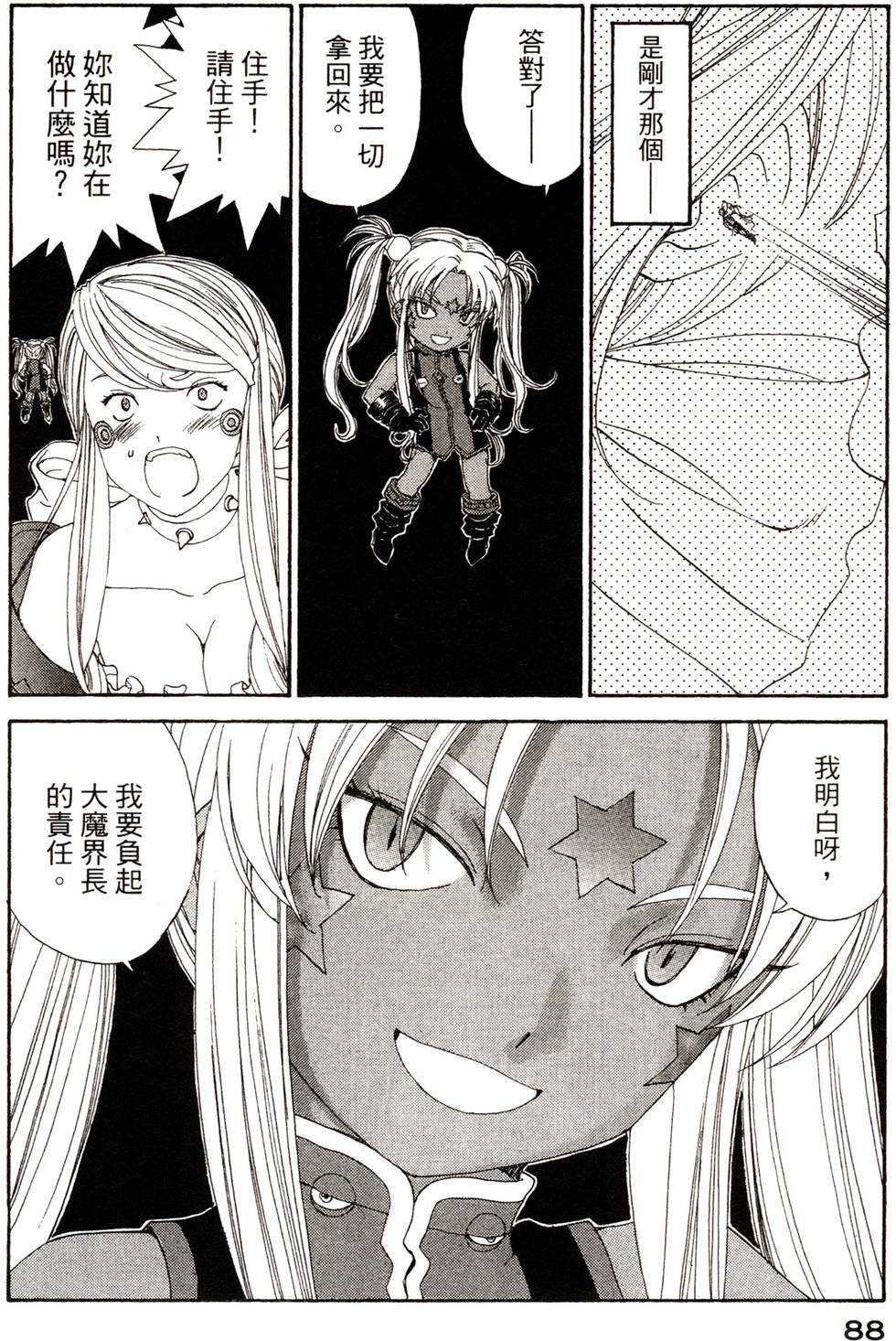 第86页