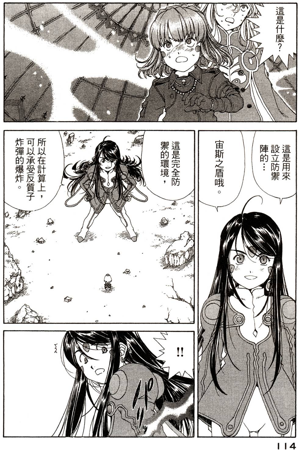 第112页