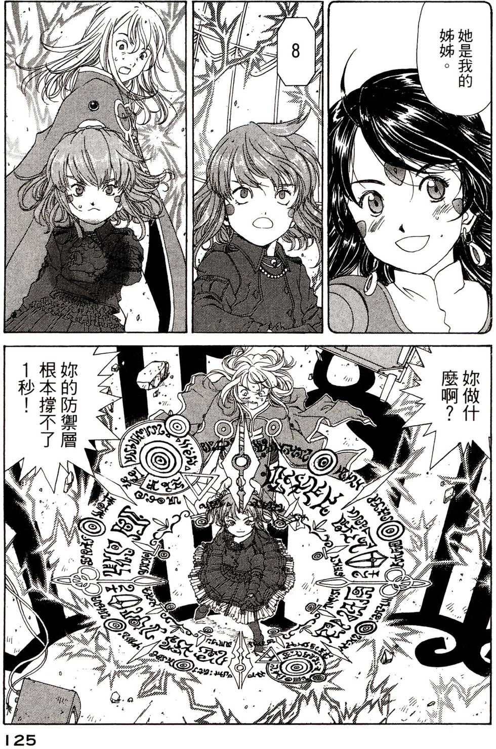 第123页