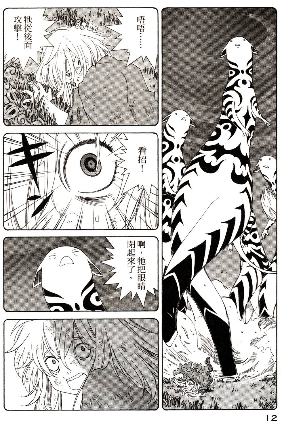 第12页