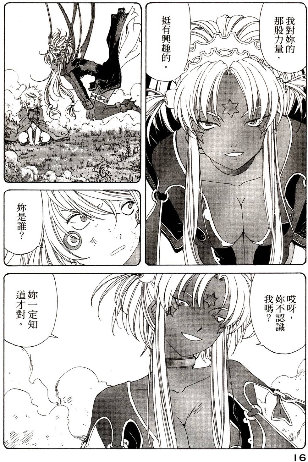 第16页