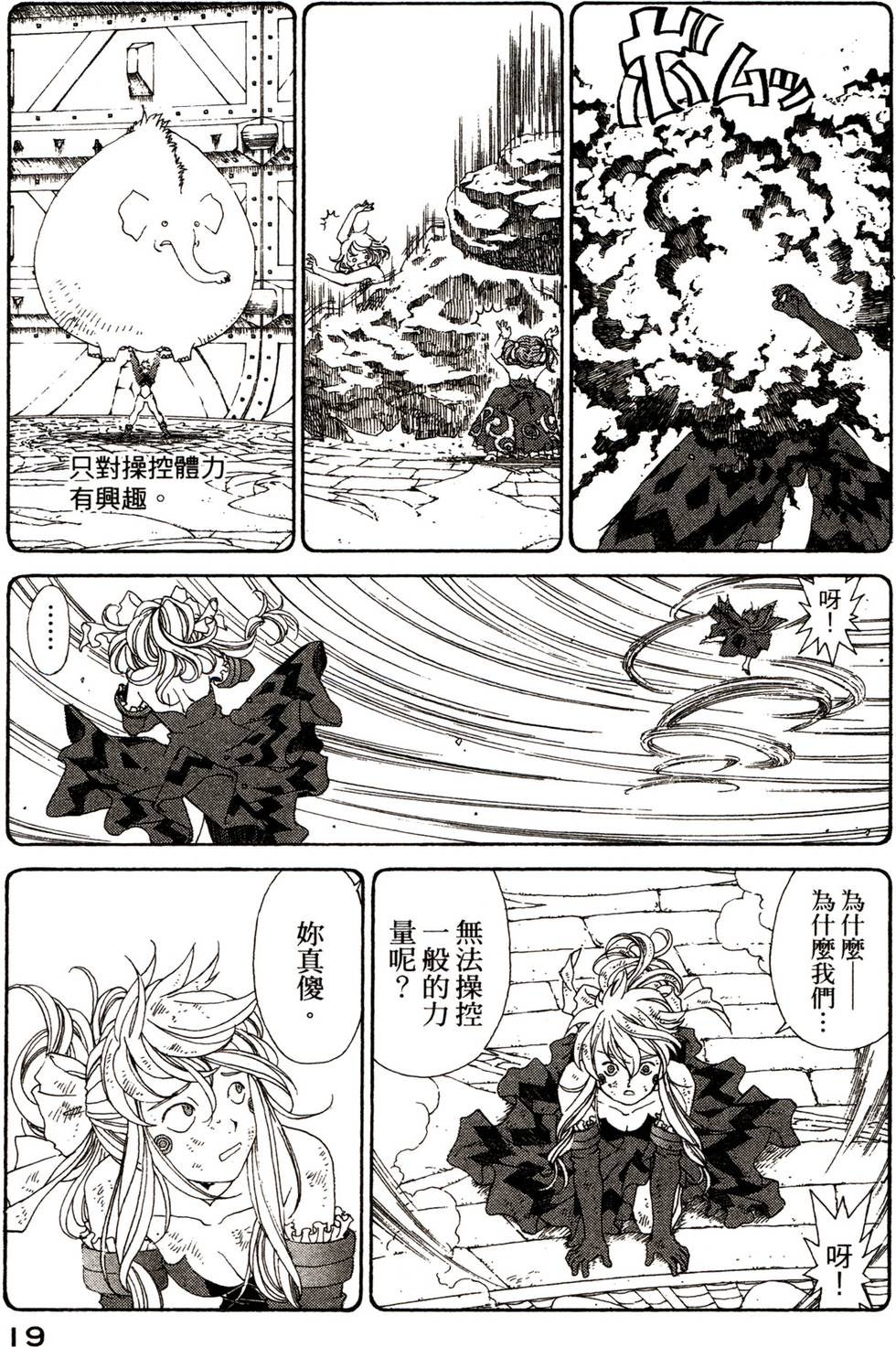第19页