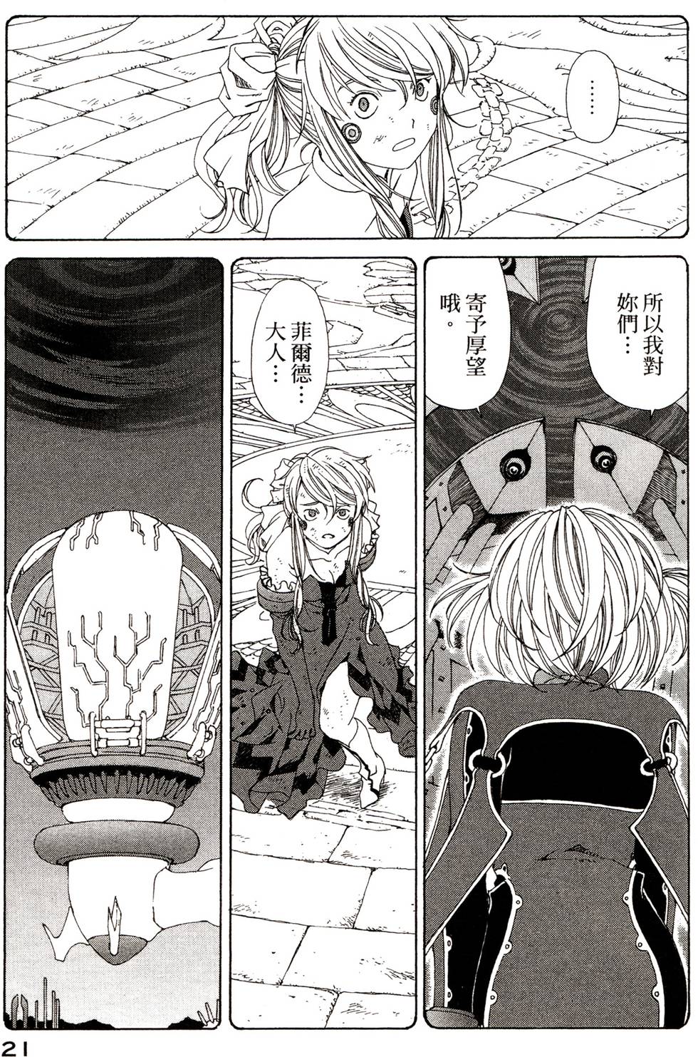 第21页