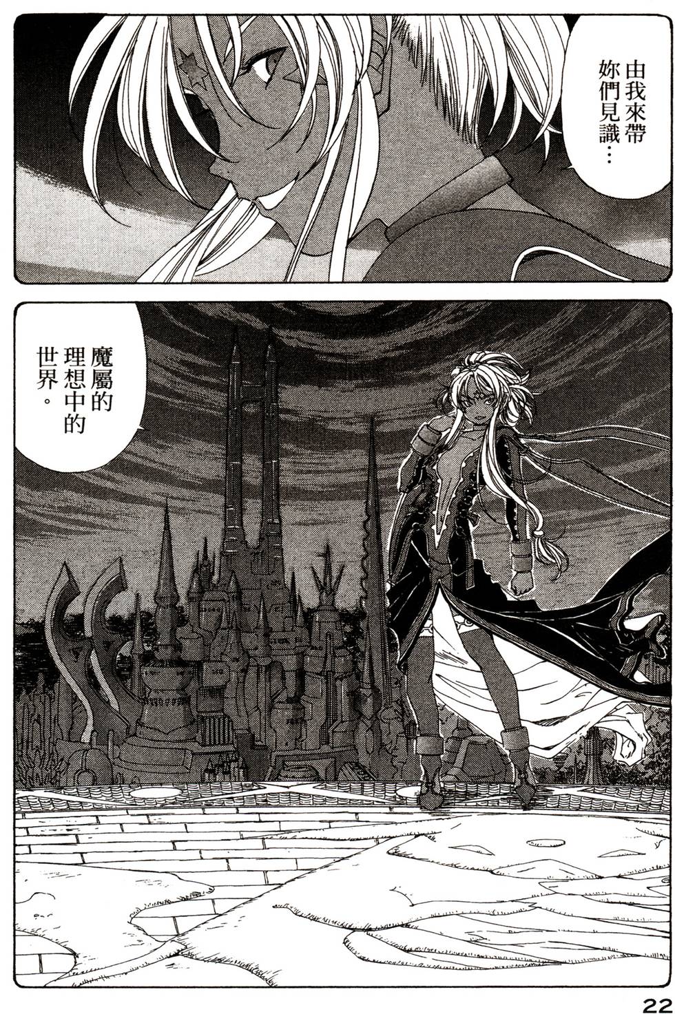 第22页