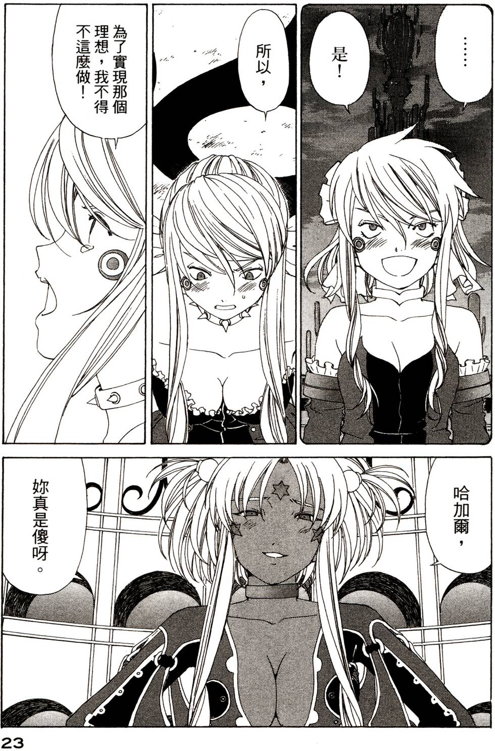 第23页