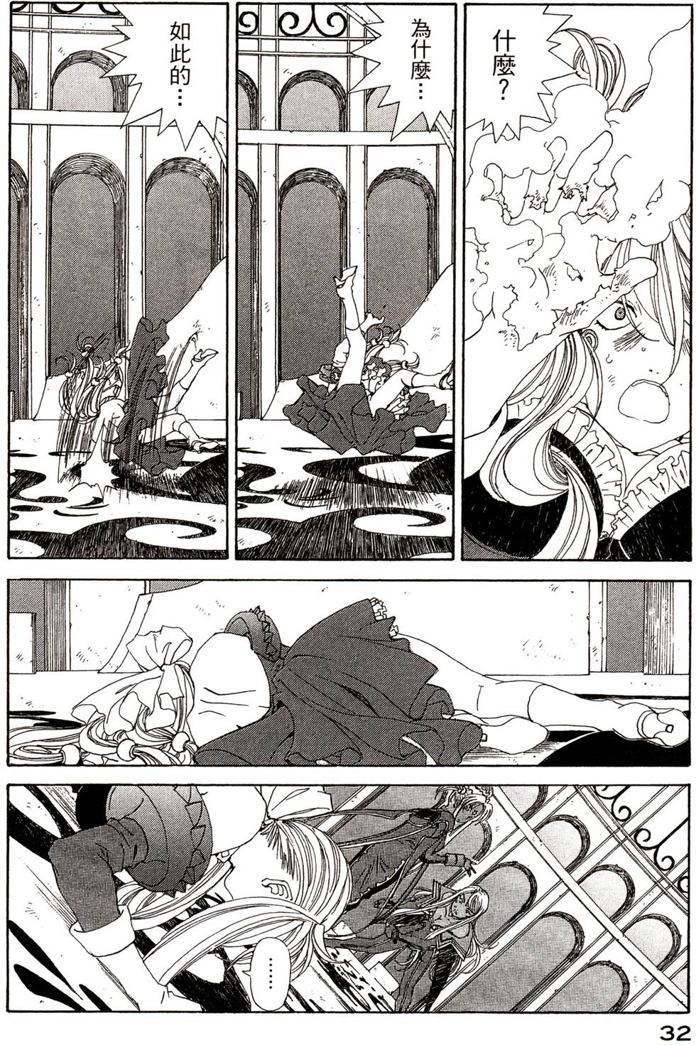 第32页
