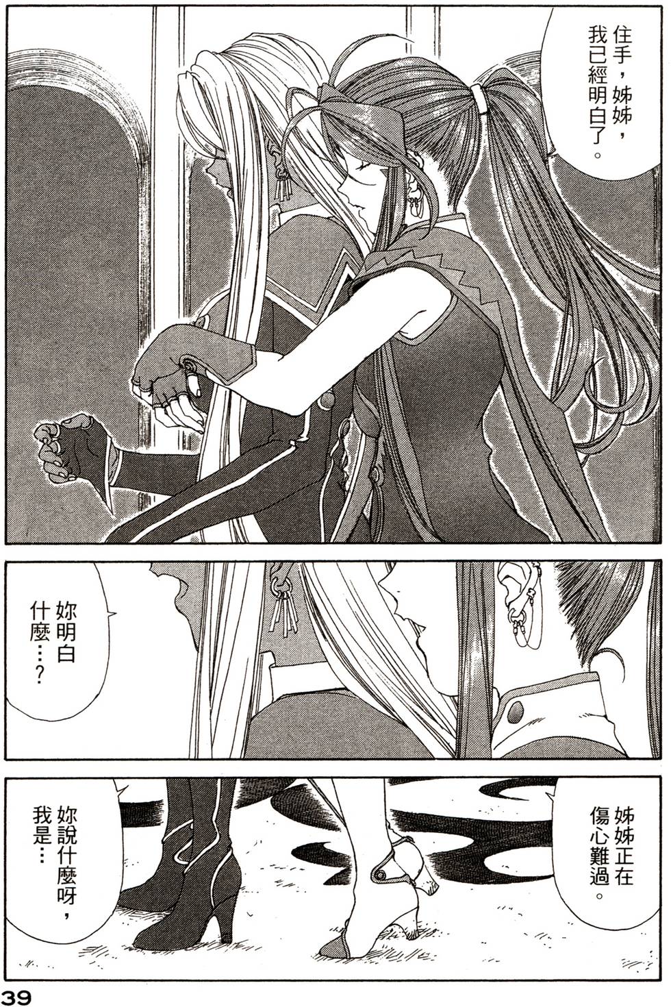 第39页