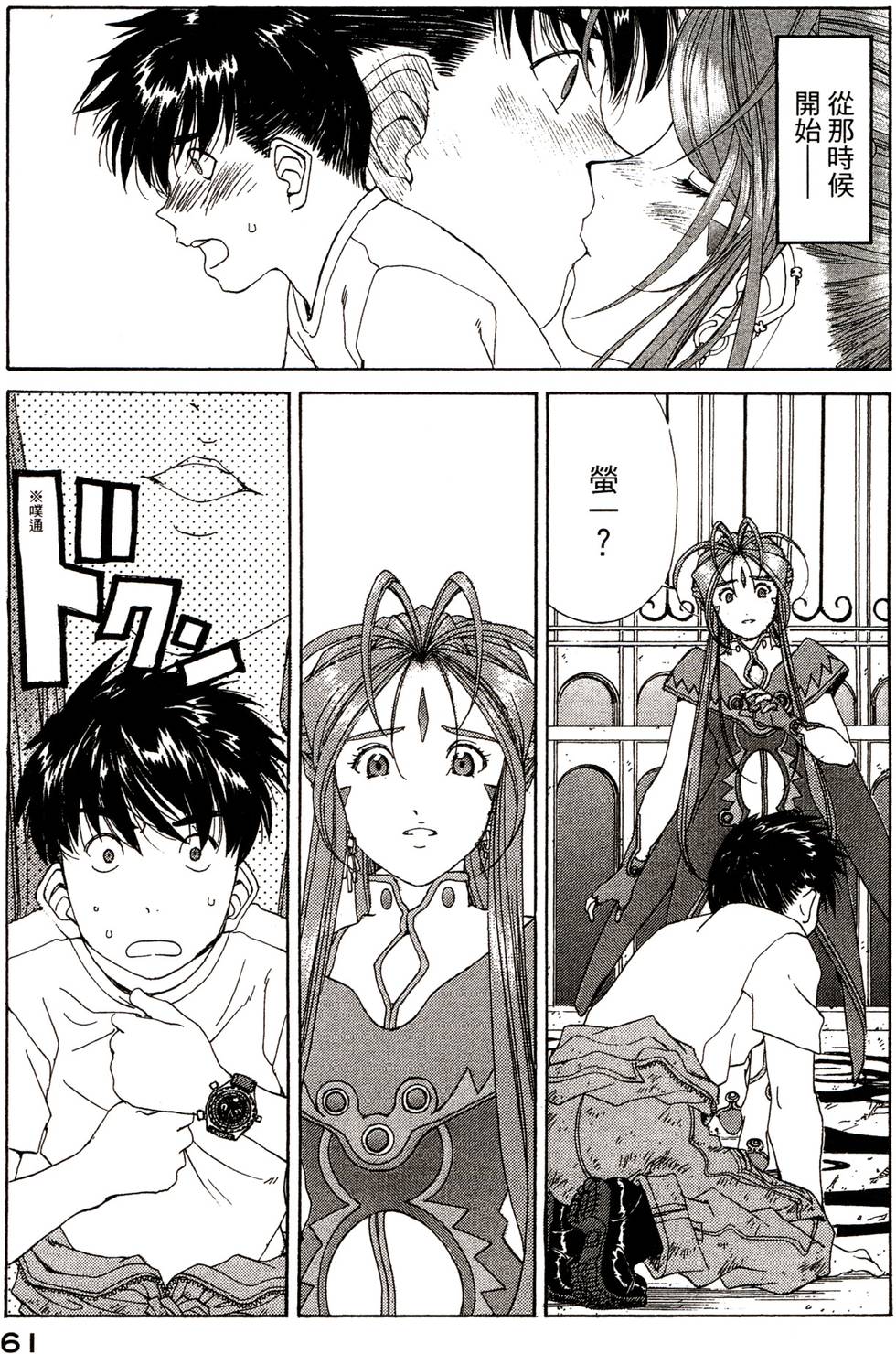 第61页