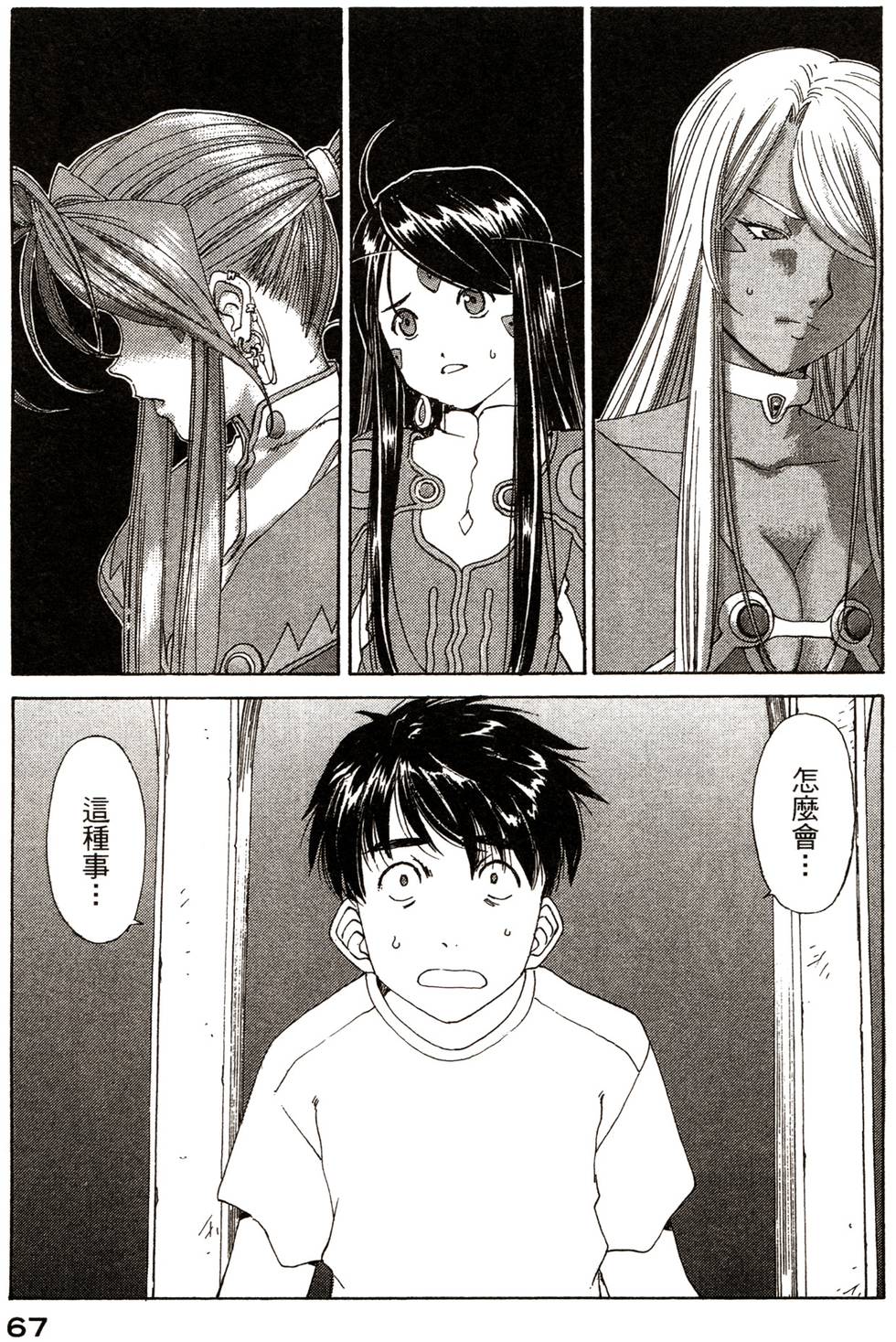 第67页