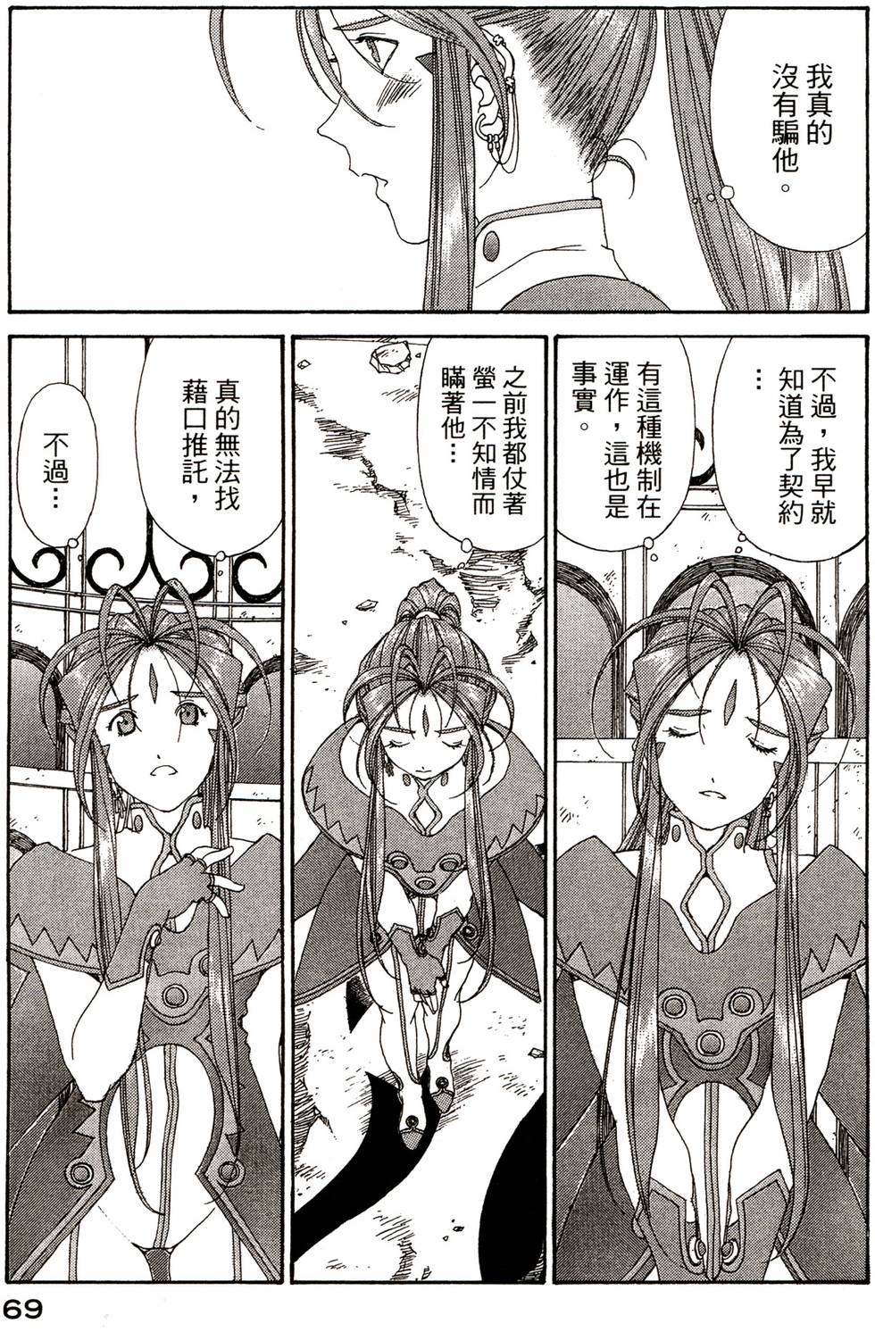 第69页