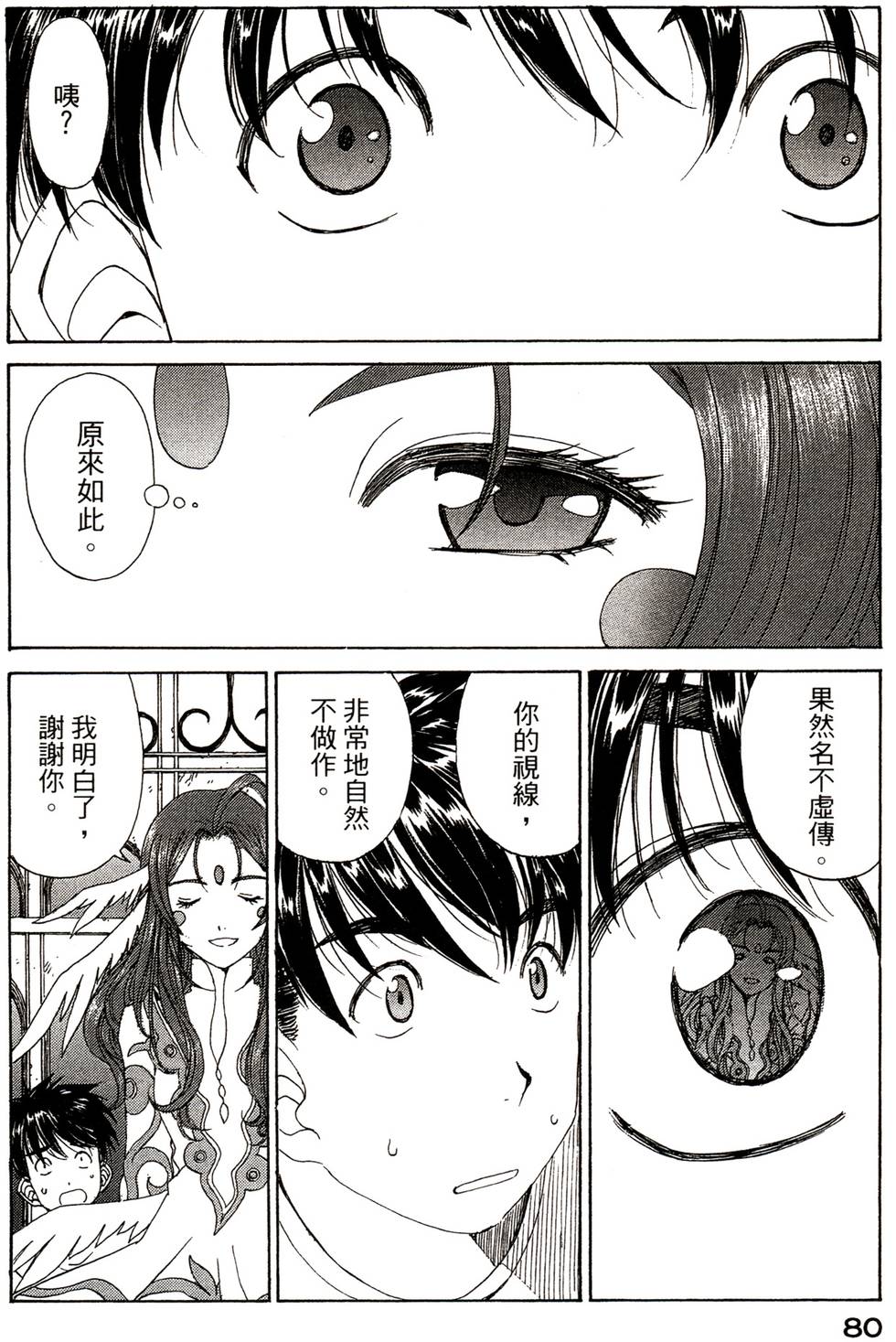 第79页
