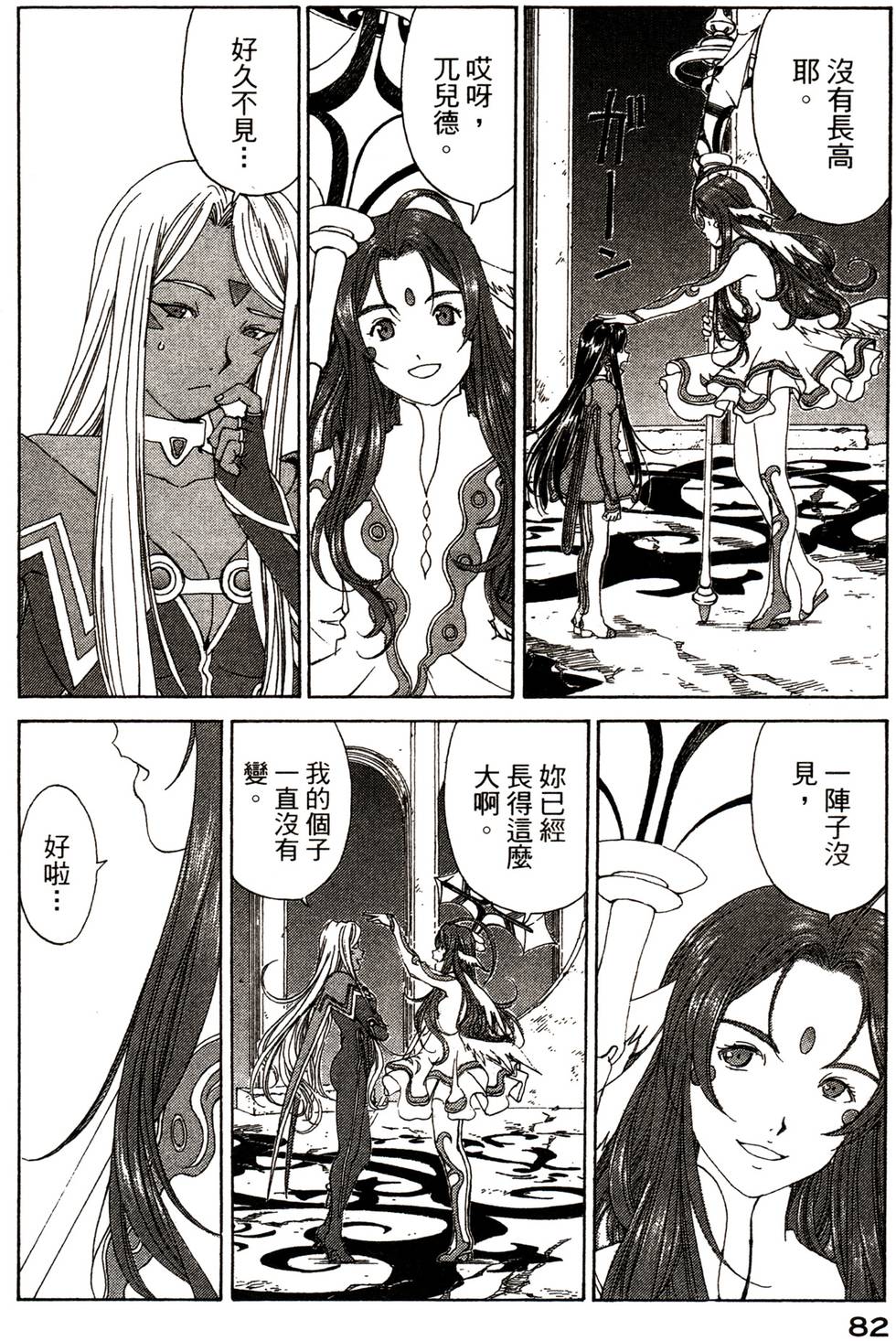 第81页