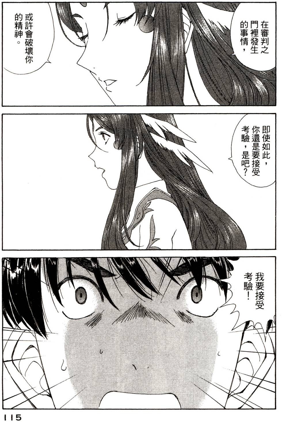 第112页