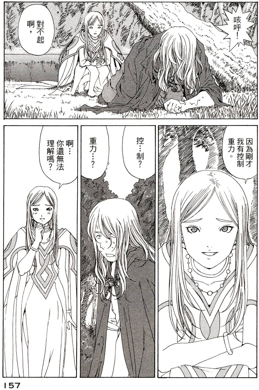 第154页