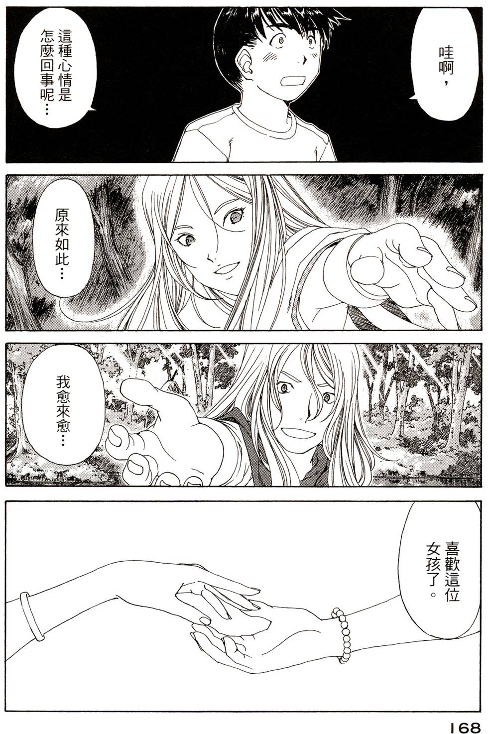 第164页
