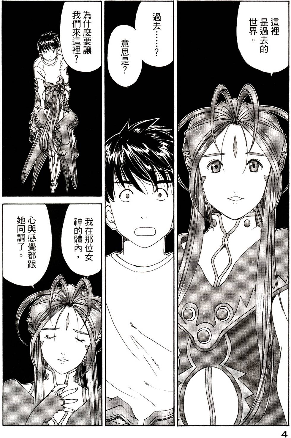 第4页