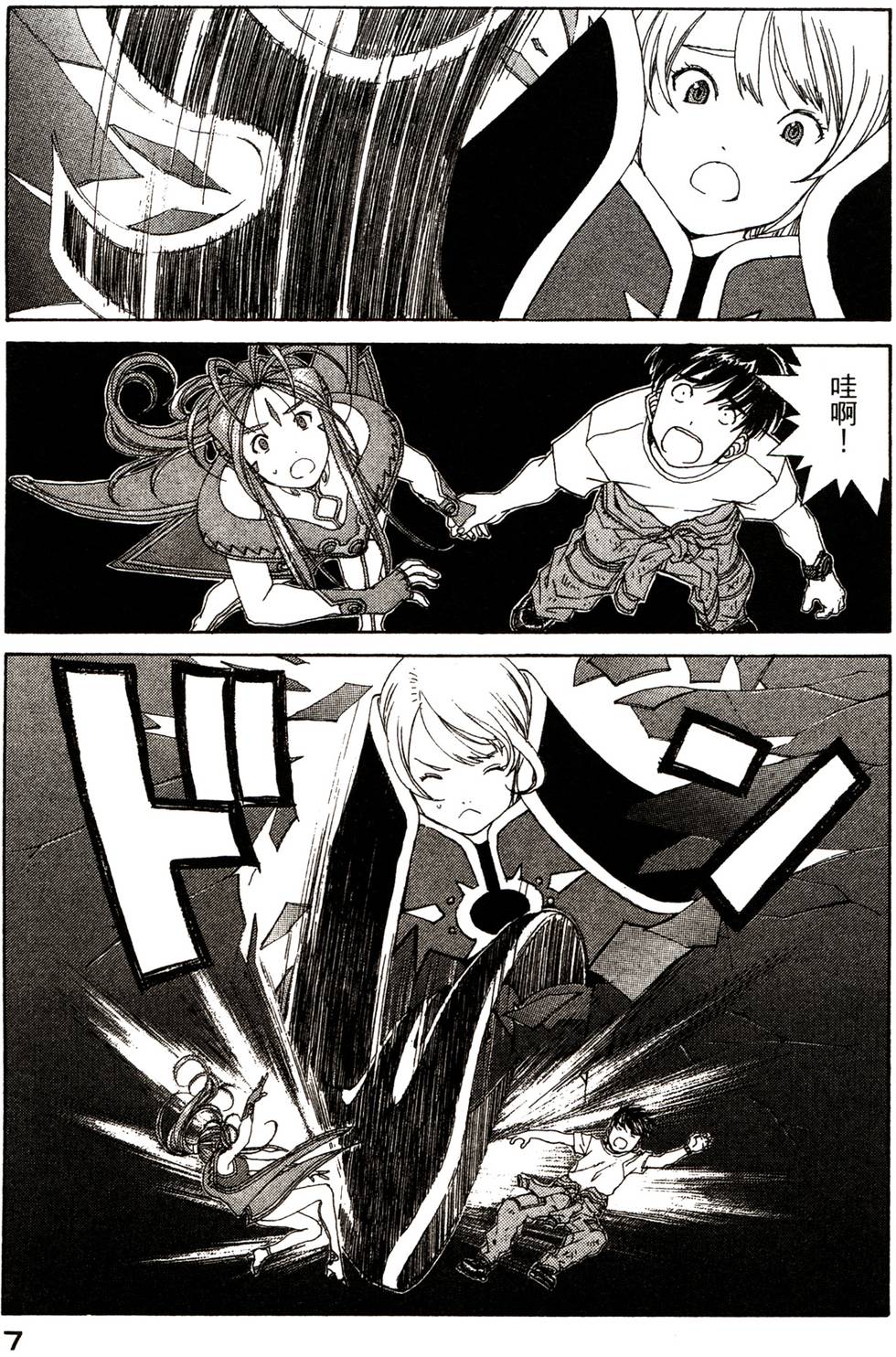 第7页