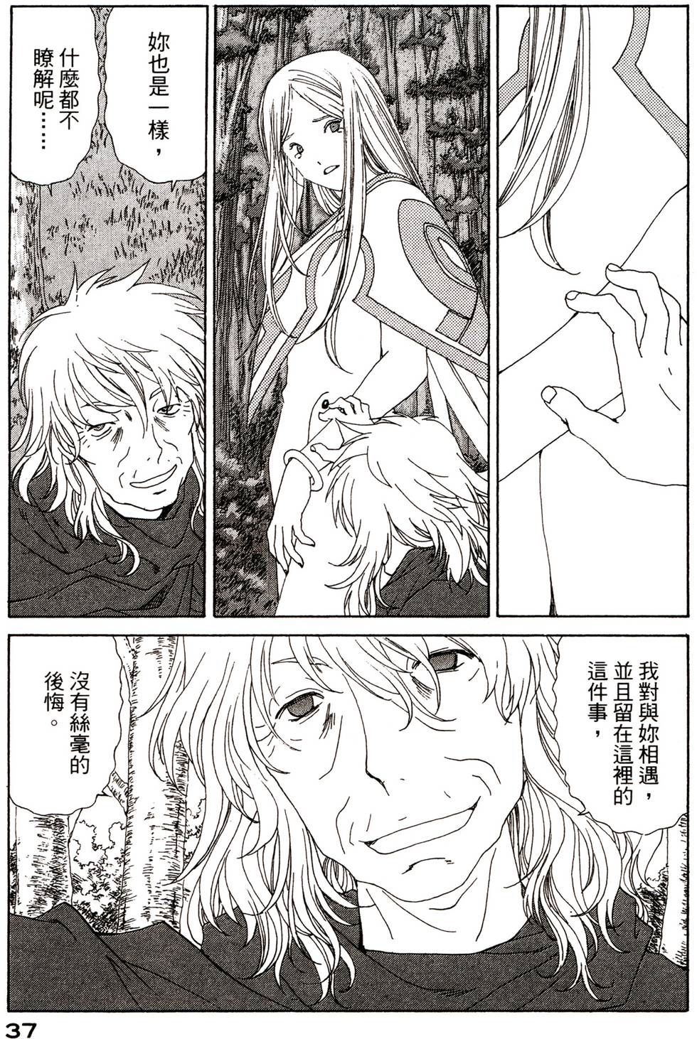 第37页