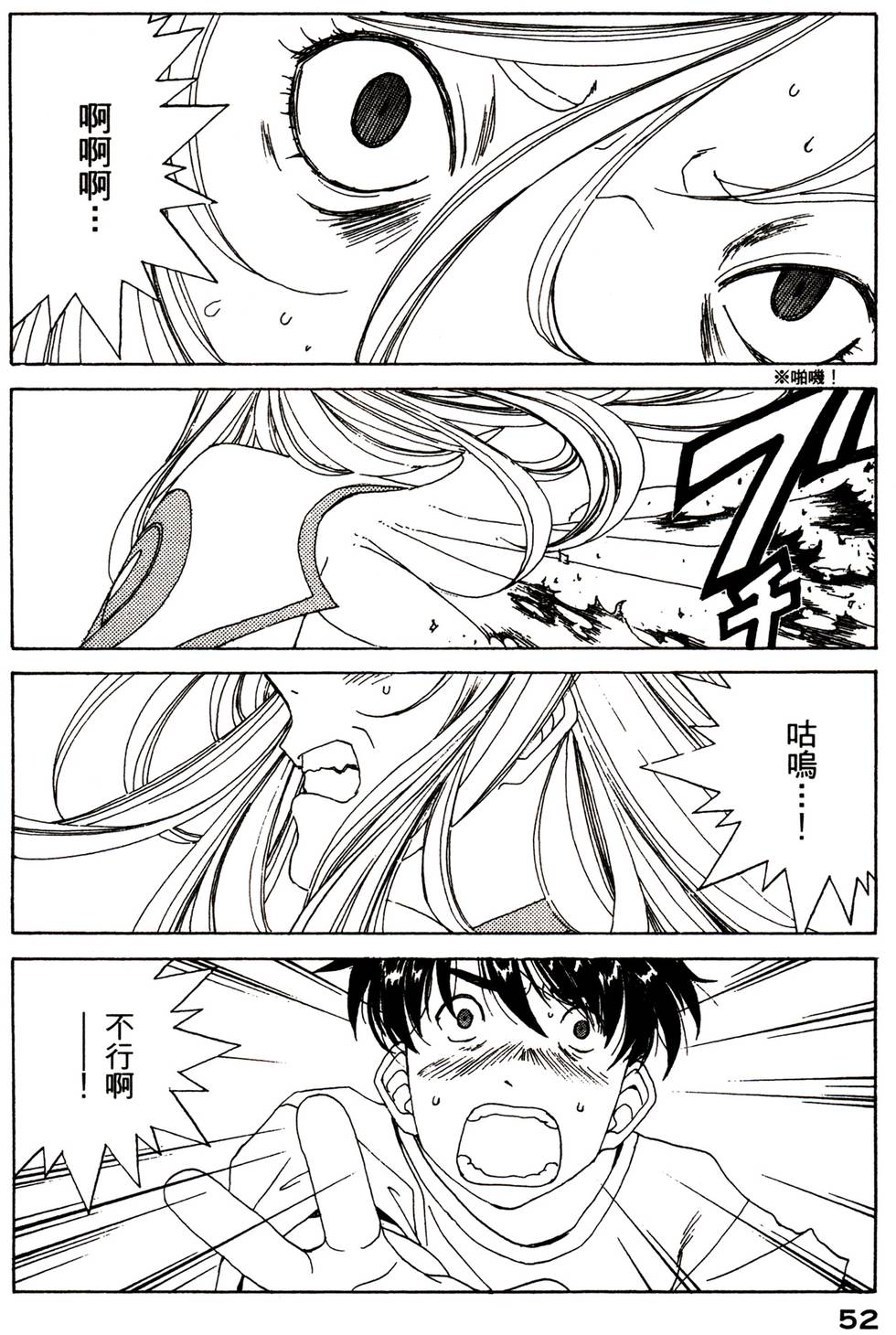 第52页