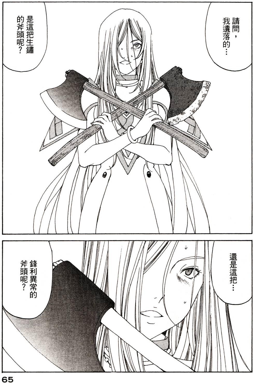 第65页