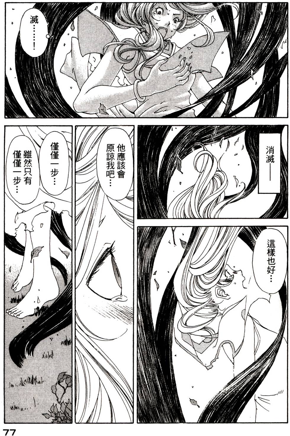 第76页