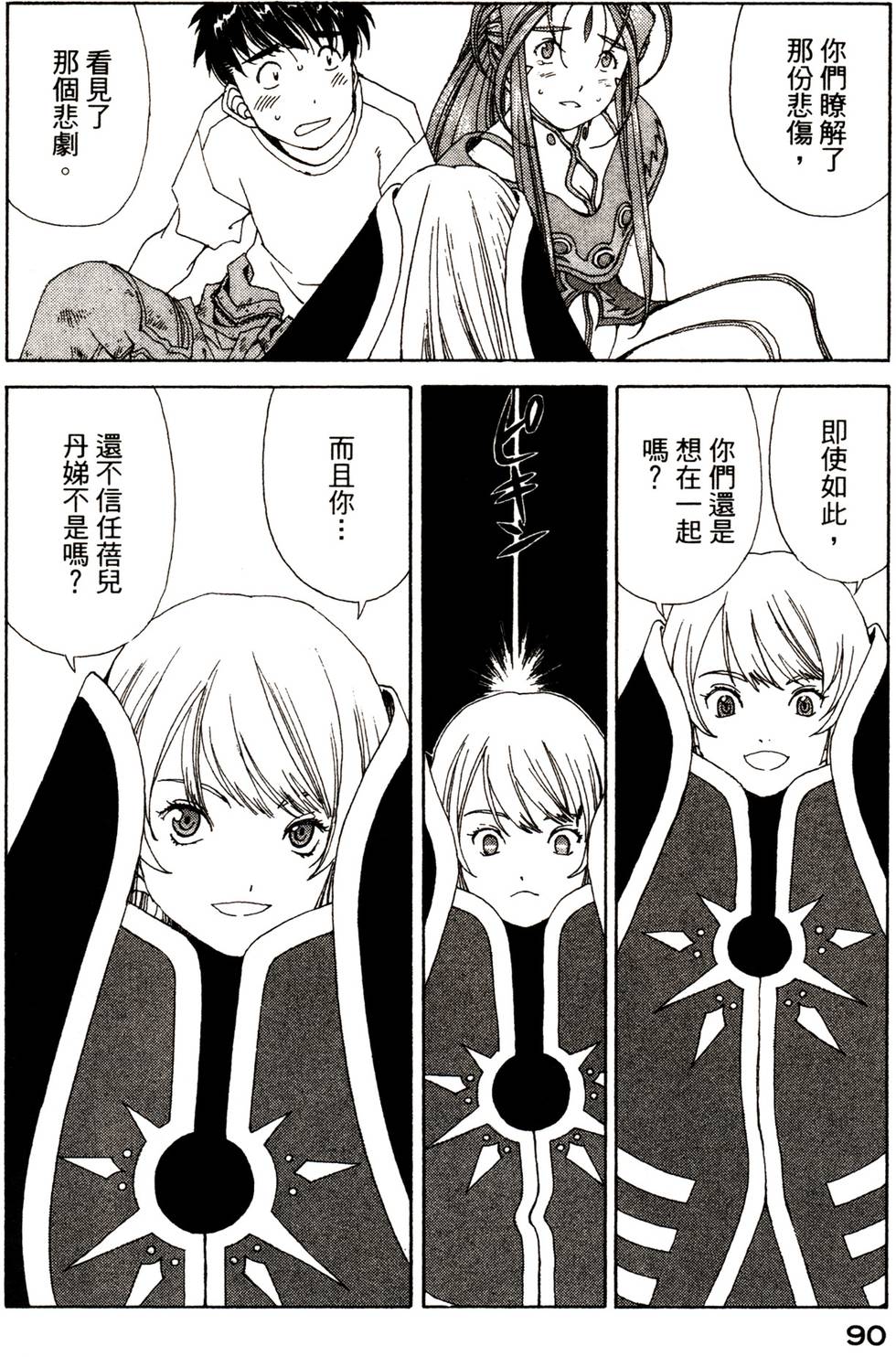 第89页