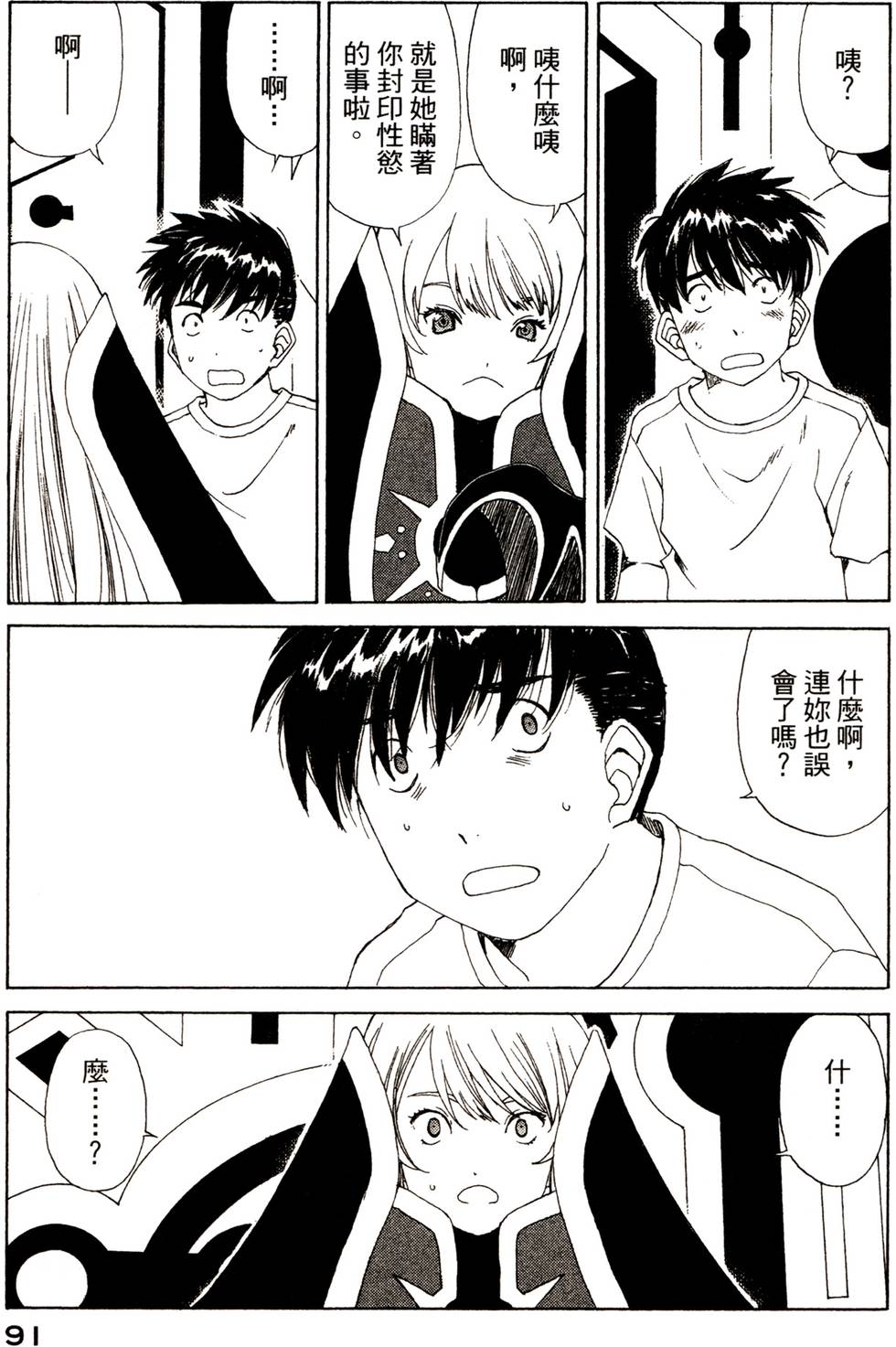 第90页