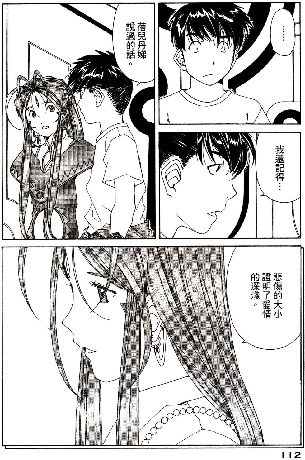 第111页