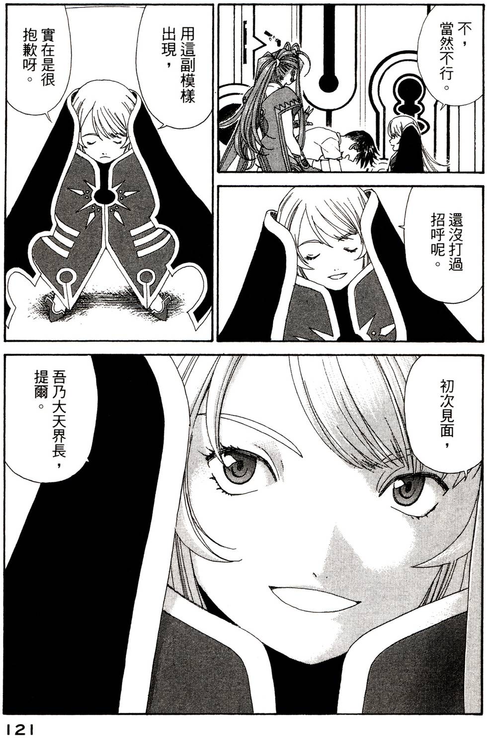 第120页
