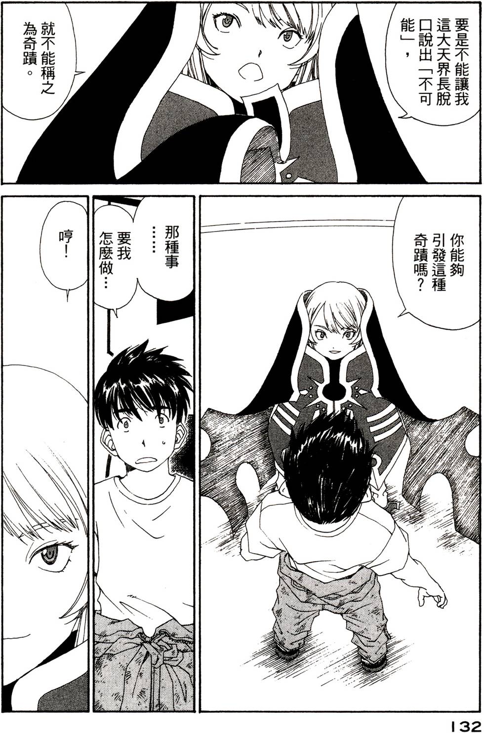 第131页